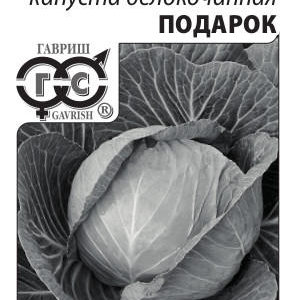 Капуста белокоч. Подарок 0,5 г для квашения (б/п с евроотв.)