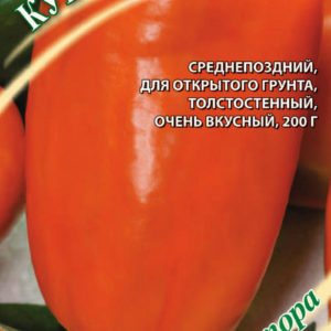 Перец Кубок янтарный 0,2 г автор. Н16