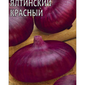 Лук репч. Ялтинский красный 0,5 г Н16