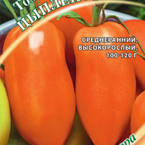 Томат Цыпленок 0,1 г автор. Н16