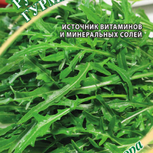 Индау (двурядник, рукола) дикая Гурман 0,5 г автор. Н16