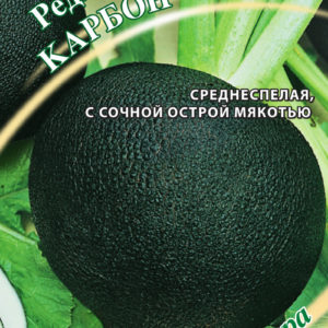 Редька Карбон 2,0 г автор. Н16
