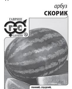 Арбуз Скорик 1 г (б/п с евроотв.)