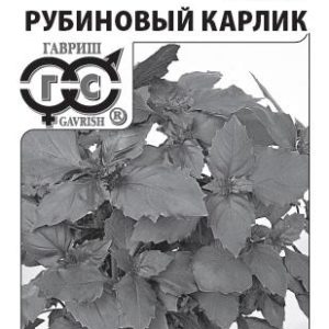 Базилик Рубиновый карлик 0,1 г (б/п с евроотв.)