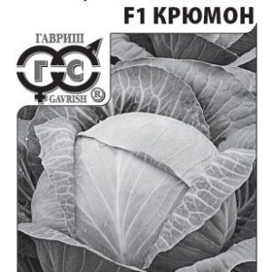 Капуста белокоч. Крюмон F1 0,1 г для хранения (б/п с евроотв.)