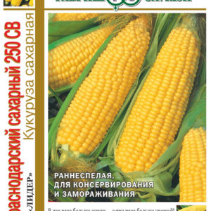 Кукуруза Краснодарский сахарный 250 СВ F1 1+1/15 г