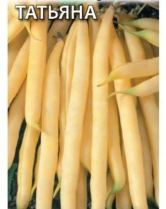 Фасоль Татьяна 5 г Н16