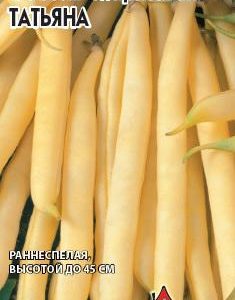 Фасоль Татьяна 5 г Уд. с.