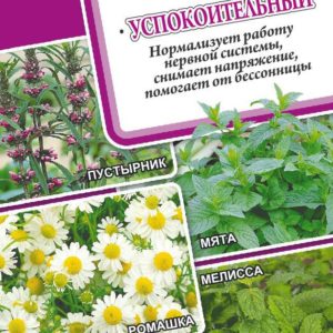 Лекарственный огород Успокоительный* 0,8 г Н17