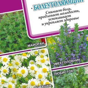 Лекарственный огород Болеутоляющий* 1,6 г Н17