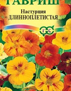 Настурция Длинноплетистая, смесь 1,0 г