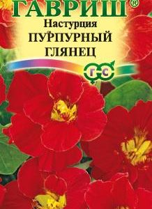 Настурция Пурпурный глянец махр. 1,0 г