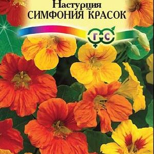 Настурция Симфония красок 1,0 г Цветущий сад-без затрат