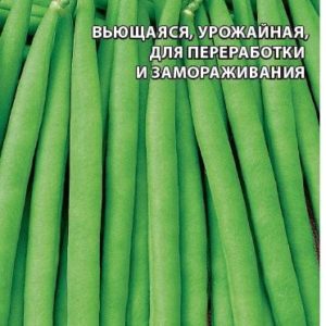Фасоль Снежная королева 5,0 г сер.Заморозь! Н9