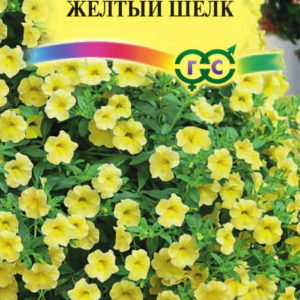 Калибрахоа Желтый шелк 3 шт. гранул. пробирка Н17