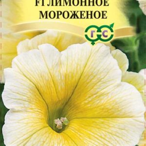 Петуния Мороженое лимонное F1 многоцв. 5 шт.пробирка сер. Элитная клумба Н17