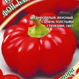 Перец Фон Барон красный 0,2 г автор. Н17