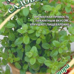 Майоран Садовод 0,1 г автор.