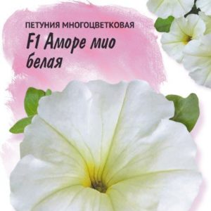 Петуния Аморе мио белая F1 многоцв. 10 шт. гранул. пробирка, серия Фарао Н18
