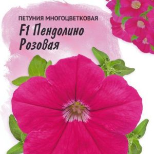 Петуния Пендолино розовая F1 многоцв. 10 шт. гранул. пробирка, серия Фарао Н18