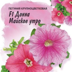 Петуния Донна Майское утро F1 крупноцв. 10 шт. гранул. пробирка, серия Фарао Н18