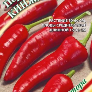 Перец Кинжал, острый 0,2 г автор. Н17