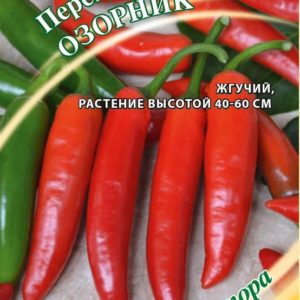 Перец Озорник, острый 0,1 г автор. Н18