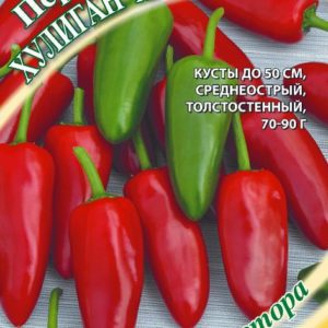 Перец Хулиган Халапеньо, острый 0,2 г автор. Н17