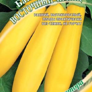Баклажан Восточный принц, зеленоплодный 0,3 г автор. Н17