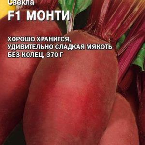Свекла Монти F1 1,0 г (Голландия) Н18