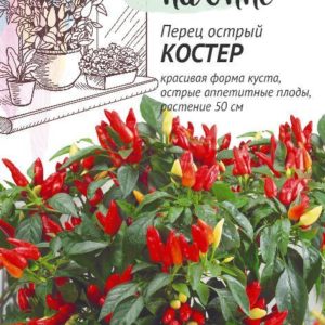 Перец Костер 0,1 г автор. серия Урожай на окне Н19