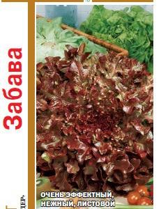 Салат Забава серия 1+1/2,0 г автор.