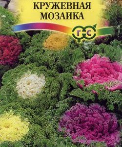 Капуста декоративная Кружевная мозаика* 0,1 г
