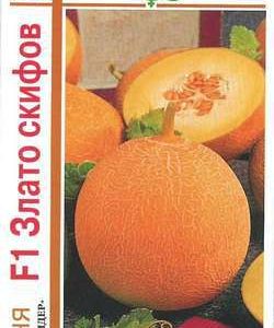 Дыня Злато Скифов F1 серия 1+1/ 30 шт. автор.