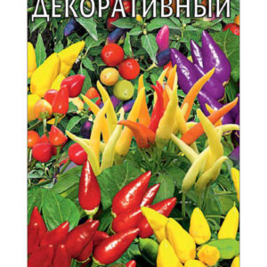 Перец Острый декоративный 0,2 г