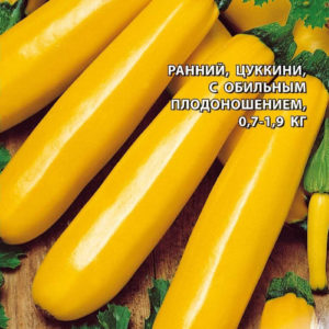 Кабачок Пеппи 2 г серия Заморозь!