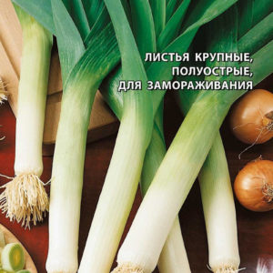 Лук порей Летний бриз 1,0 г серия Заморозь!