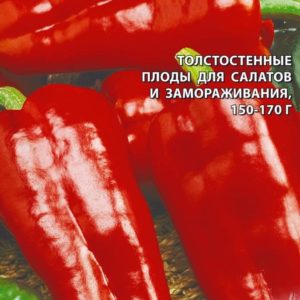 Перец Заморозь меня 0,2 г сер. Заморозь!