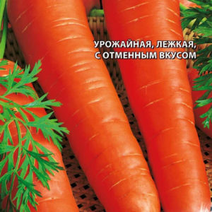 Морковь Золотая осень 2,0 г серия Заморозь! Н9