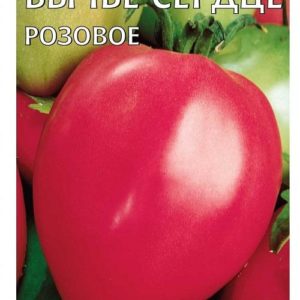 Томат Бычье сердце* розовое 0,1 г Н12