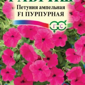 Петуния Пурпурная амп. гранул. пробирка 10 шт.