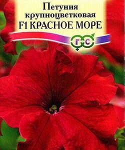 Петуния Красное море крупноцв. гранул. 10 шт. пробирка