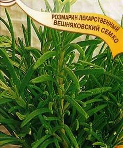 Розмарин лекарственный Вешняковский Семко 0,05 г
