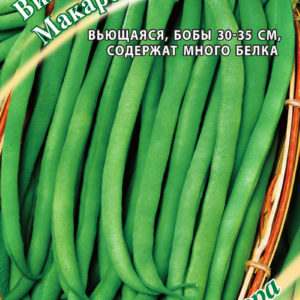 Вигна Макаретти 5 г автор