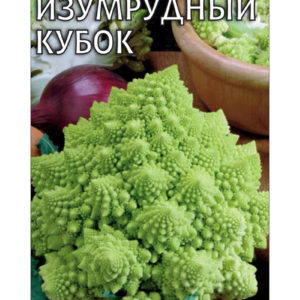 Капуста цветная Изумрудный кубок 0,2 г сер. Огород без хлопот Н9