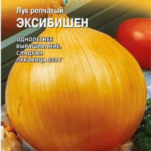 Лук репч. Эксибишен 0,2 г (Голландия)
