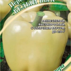 Перец Белый бык 15 шт. автор. Н18