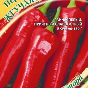 Перец острый ЖГУЧАЯ ПЕРЧИНКА