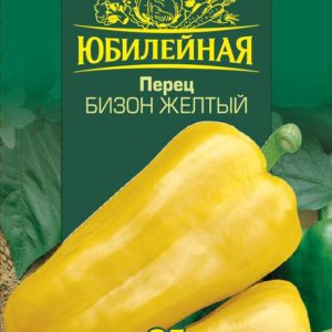Перец Бизон желтый Юбилейный 25 шт. (большой пакет)
