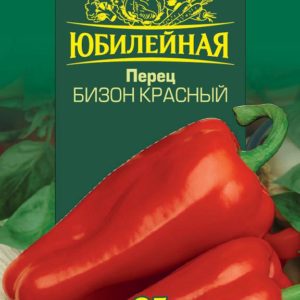 Перец Бизон красный Юбилейный 25 шт. (большой пакет)